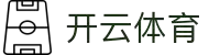 开云(kaiyun)中国官网 - 赛事数据实时更新  kaiyun.com