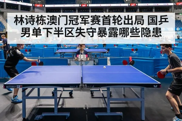 table tennis match arena competition